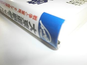 大東亜戦争ここに甦る: 戦争と軍隊、そして国運の大研究 | 小室